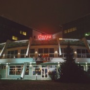 Ресторан «Опера» фотографии