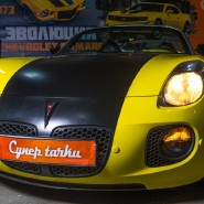 Выставка автомобилей «Супер тачки» фотографии