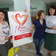 Всемирный день донора в Казани 2023 фотографии