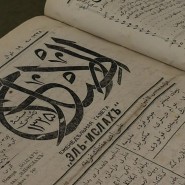 Фото: izo-museum.ru