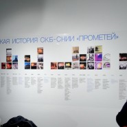 Выставка «Прометей космического века» фотографии