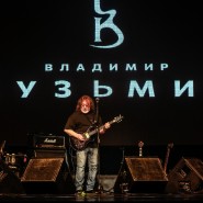 Фото: vk.com/vladimirkuzminbanddinamik