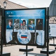 Выставка «Женское лицо российского космоса» 2023 фотографии