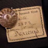 Фото: tatmuseum.ru