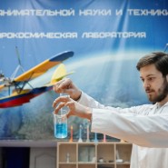 Дом занимательной науки и техники фотографии
