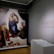 Выставка «Рафаэль. Версии» фотографии