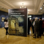 Выставка «Петр Сперанский – «архитектор» татарского театра» фотографии