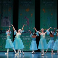 Фестиваль «Магия танца. Казань» 2020 фотографии