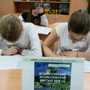 Всероссийский экологический диктант в Казани 2020 фотографии