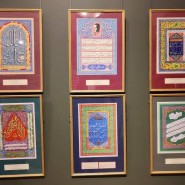 Выставка «Арабографическая каллиграфия» фотографии