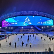 Каток возле стадиона «Ак Барс Арена» 2022-2023 фотографии