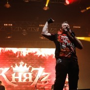 Фото: vk.com/knyazband