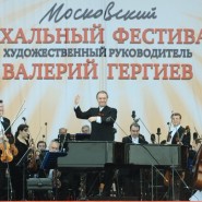 Московский Пасхальный фестиваль 2018 фотографии