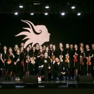 Концерт эстрадного оркестра «Aurora» 2022 фотографии
