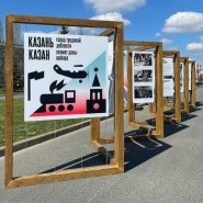 Выставка «Казань – город трудовой доблести» фотографии
