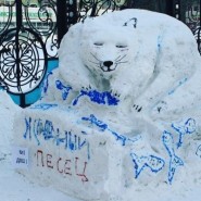 Форум снежных фигур в Казанском зооботсаду 2019 фотографии