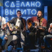 Проект «Hава»: концерт Необарды 2021 фотографии