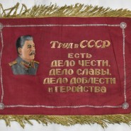 Выставка «СССР. 70 лет в истории» фотографии