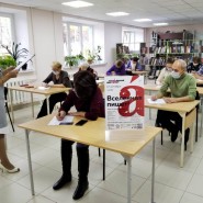 Акция «Тотальный диктант» в Казани 2022 фотографии