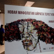 Выставка «Новая мифология» фотографии