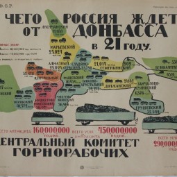 Выставка «Татарстан – Донбасс: 100 лет истории»