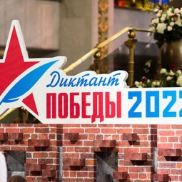 Акция «Диктант Победы» в Казани 2022