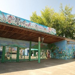 Казанский зооботанический сад