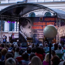 Литературно-музыкальный фестиваль «Аксенов-фест» 2023
