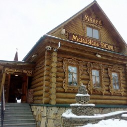 Музей «Мишкин Дом»