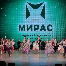 Концерт ансамбля песни и танца «Мирас» 2026
