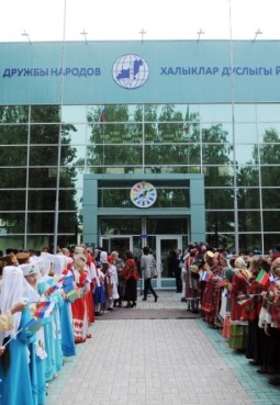 Дом дружбы народов Татарстана