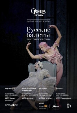 Opera HD: Русские балеты
