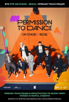 BTS Permission to Dance: On Stage — Seoul