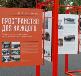 Выставка «Общественные пространства в годы Великой Отечественной войны»