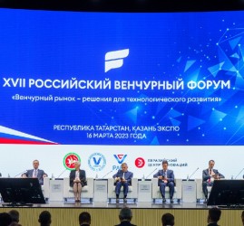Российский венчурный форум в МВЦ «Казань Экспо» 2024