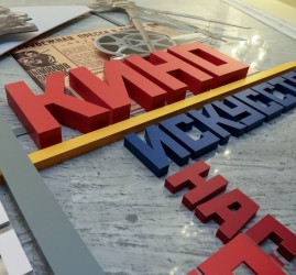 Бесплатные кинопоказы в декаду пожилых людей 2020