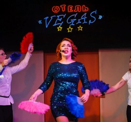 Спектакль «Отель VEGAS» 2019