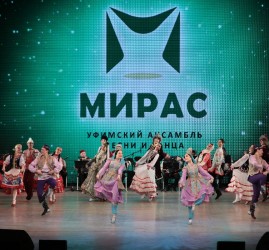 Концерт ансамбля песни и танца «Мирас» 2026