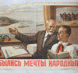 Выставка «Пионер — всем пример!»