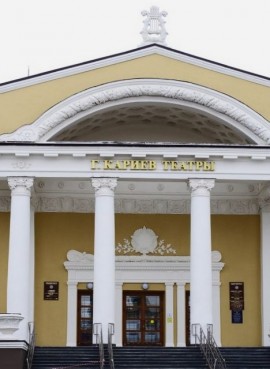 Театр юного зрителя имени Габдуллы Кариева