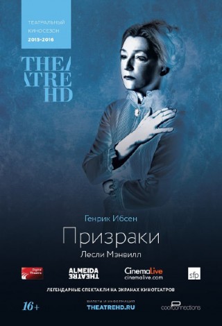 Призраки