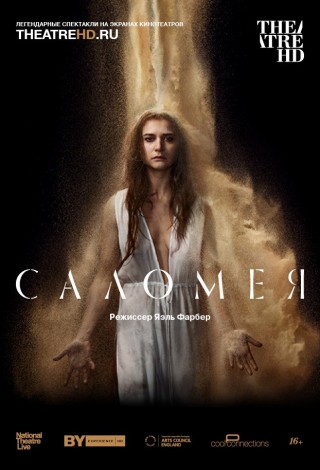 Саломея