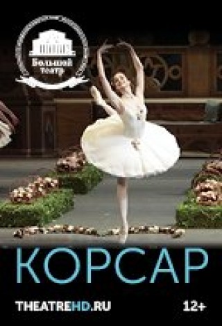 Корсар