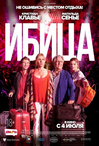 Ибица