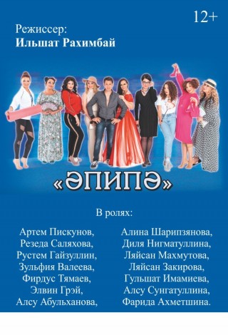 Апипа