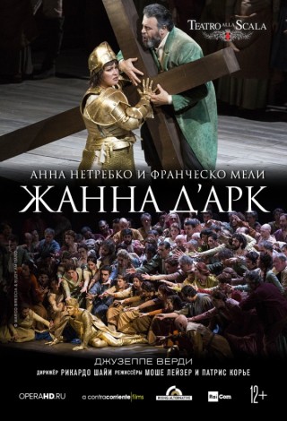 Opera HD: Жанна д’Арк