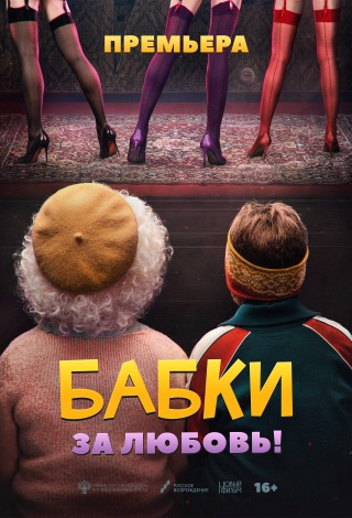 Бабки