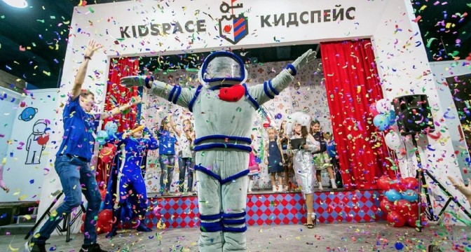 Город профессий «КидСпейс», где творят и правят дети