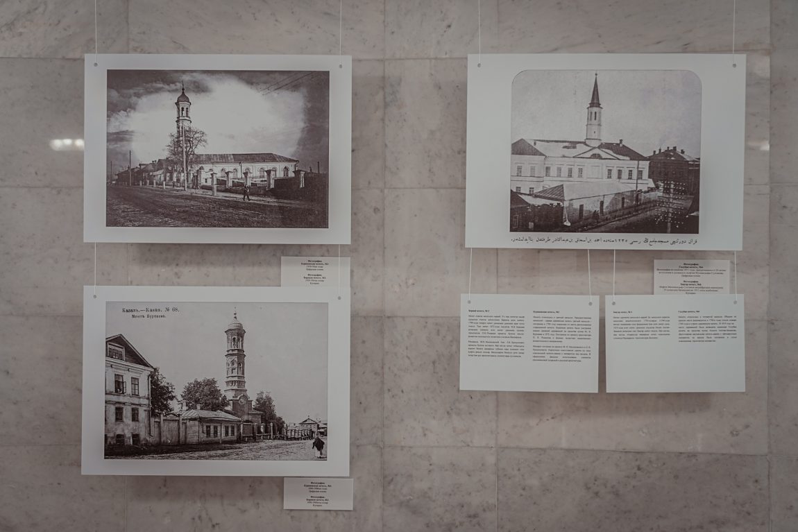 Выставка «Соборные мечети Казани»