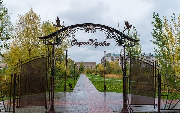 Парк «Озеро Харовое»